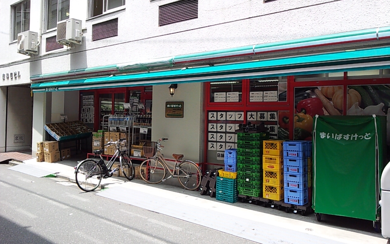 スーパー　まいばすけっと秋葉原昭和通り店（スーパー）まで207m