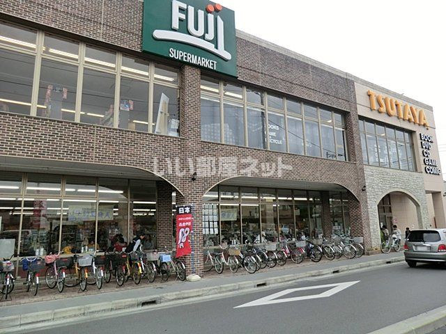 スーパー　スーパーマーケットフジ 寒川店（スーパー）まで2107m