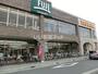 スーパー　スーパーマーケットフジ 寒川店（スーパー）まで2107m