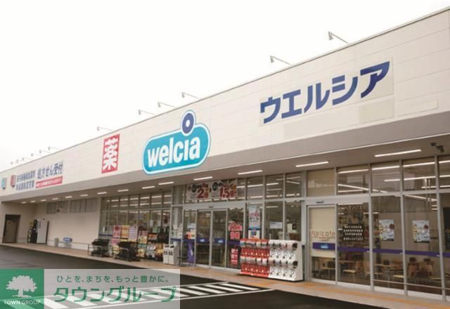 ドラックストア　ウエルシア杉並阿佐谷南店（ドラッグストア）まで330m