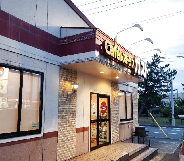 飲食店　ガスト柏崎日吉店（から好し取扱店）（飲食店）まで957m