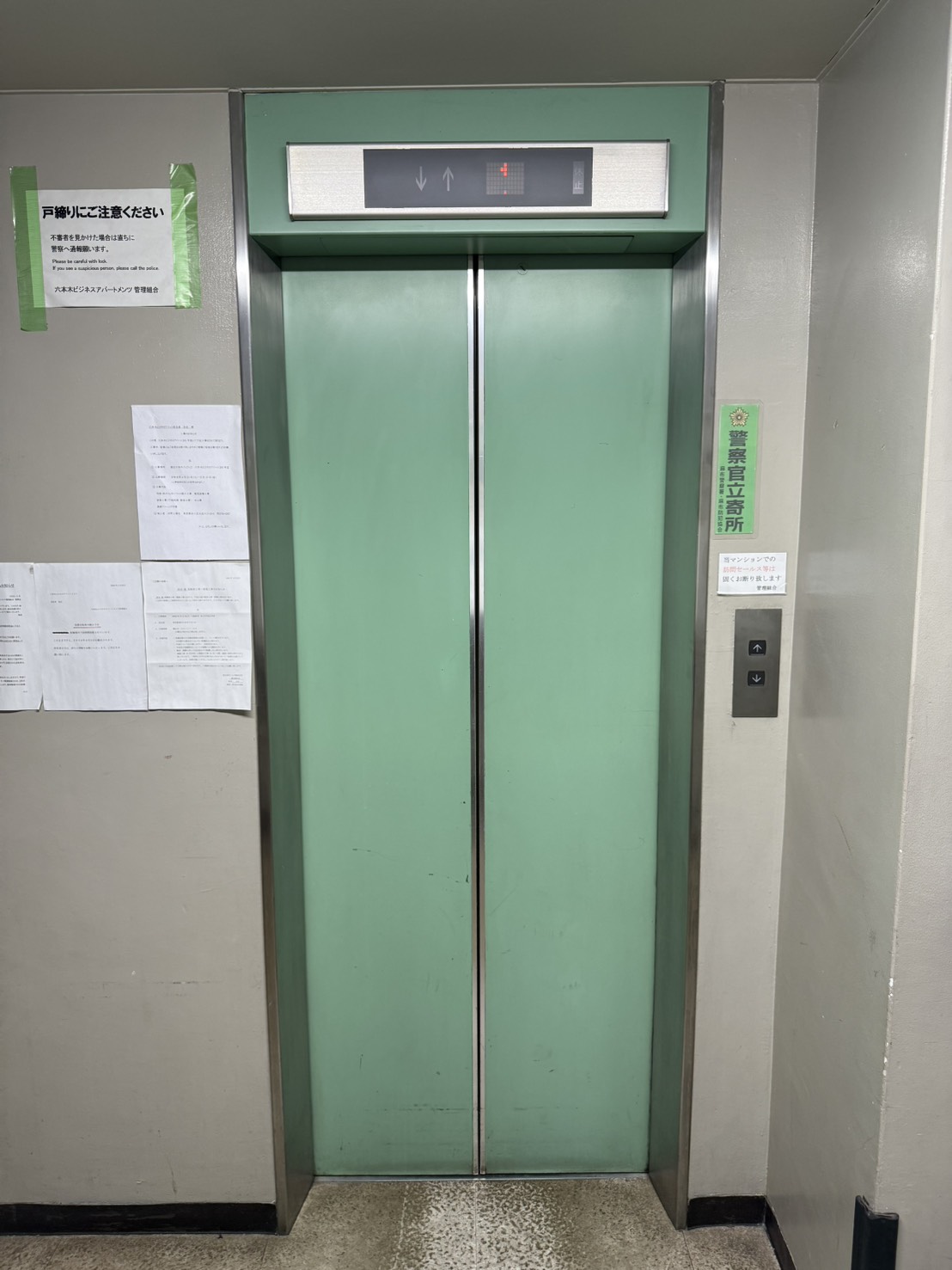 六本木ビジネスアパートメンツの外観写真