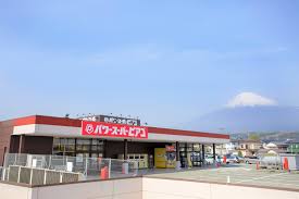 スーパー　パワースーパーピアゴ富士宮店（スーパー）まで1575m