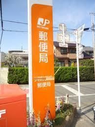 郵便局　浜松上島郵便局（郵便局）まで816m