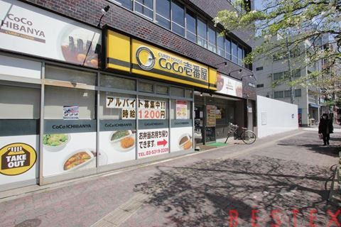 飲食店　CoCo壱番屋JR巣鴨駅南口店（飲食店）まで576m