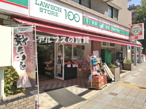 コンビニ　ローソンストア100 横浜吉野町店（コンビニ）まで308m