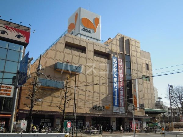 スーパー　ダイエー 西台店（スーパー）まで218m