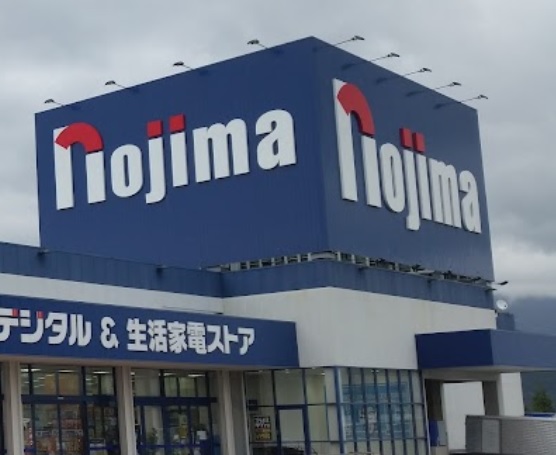 ホームセンター　ノジマ富士吉田店（ホームセンター）まで637m