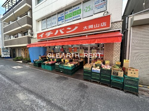 スーパー　イチバン 大岡山店（スーパー）まで444m