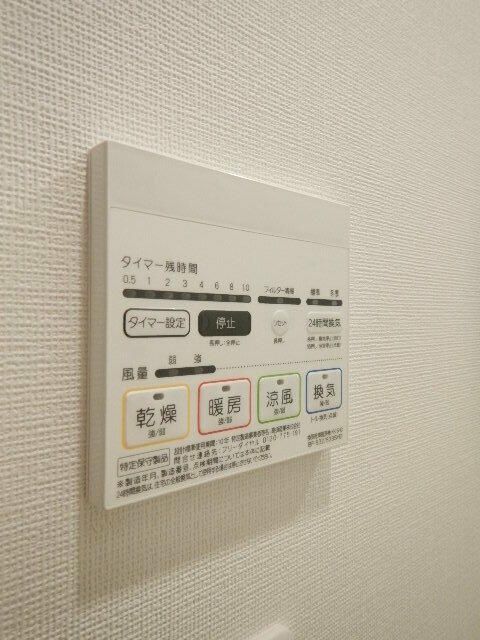 その他設備