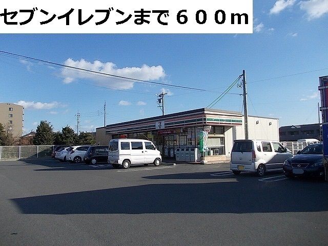 コンビニ　セブンイレブン春来３丁目店（コンビニ）まで600m