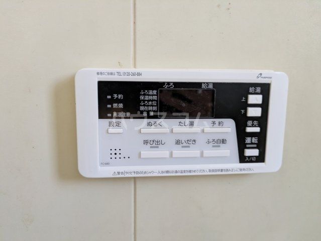 その他設備