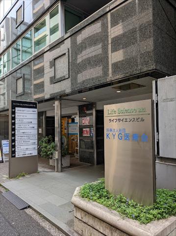 病院　らいふサイエンス内科クリニック（病院）まで122m