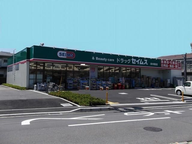 その他　ドラッグセイムス岡田店（その他）まで460m