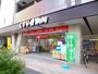 ドラックストア　どらっぐ　ぱぱす　西日暮里店（ドラッグストア）まで280m
