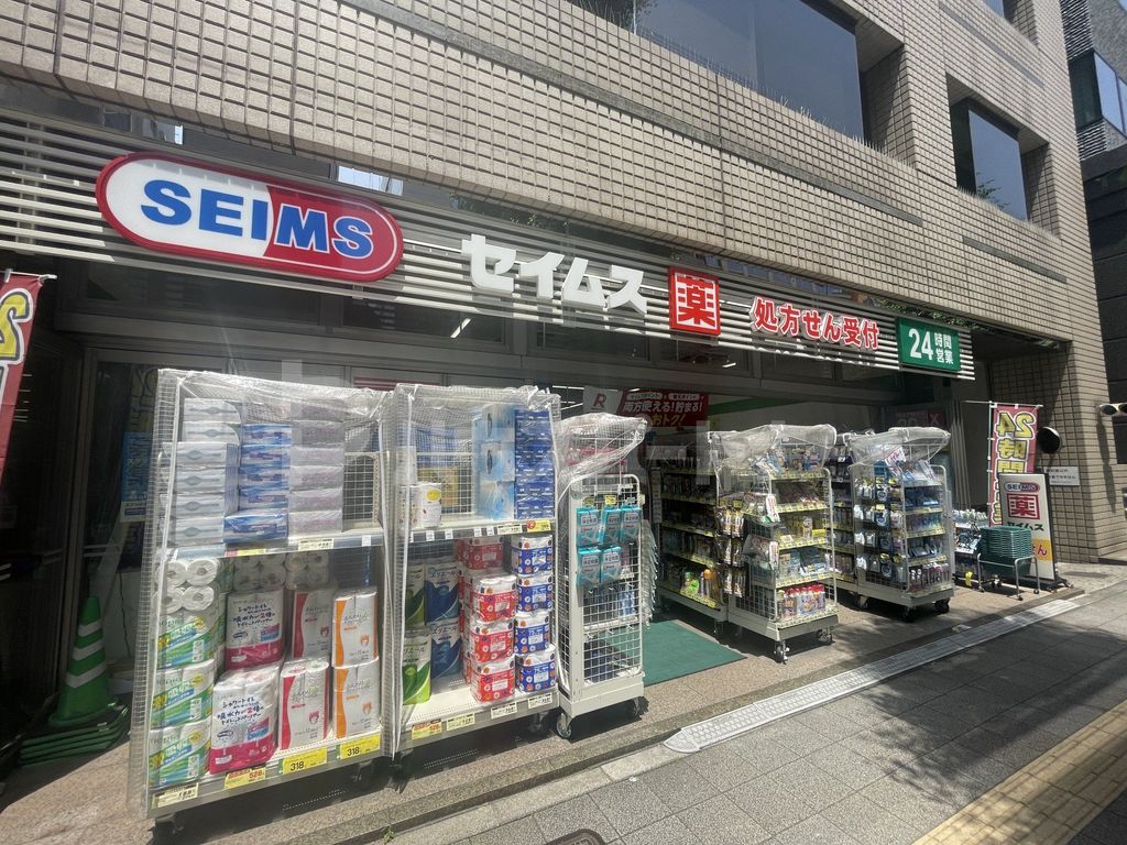 ドラックストア　ドラッグセイムス蔵前3丁目店（ドラッグストア）まで820m