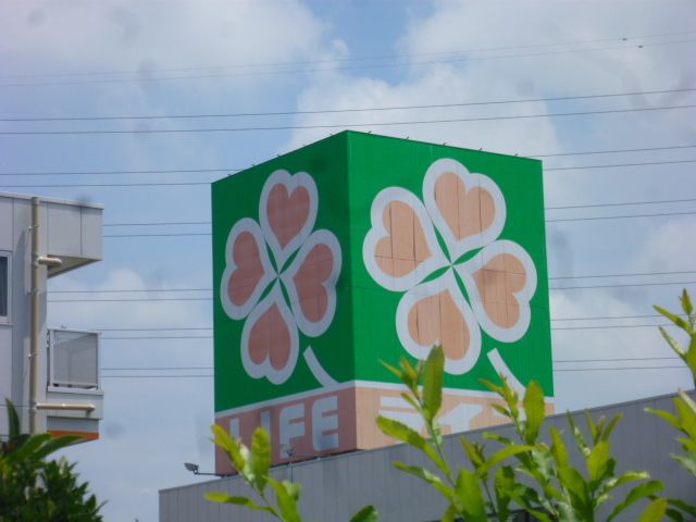 スーパー　ライフ（スーパー）まで170m