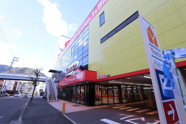 ショッピングセンター　ヤマダ電機 テックランドアルパーク前店（ショッピングセンター）まで280m
