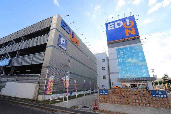 ショッピングセンター　エディオンアルパーク南店（ショッピングセンター）まで400m
