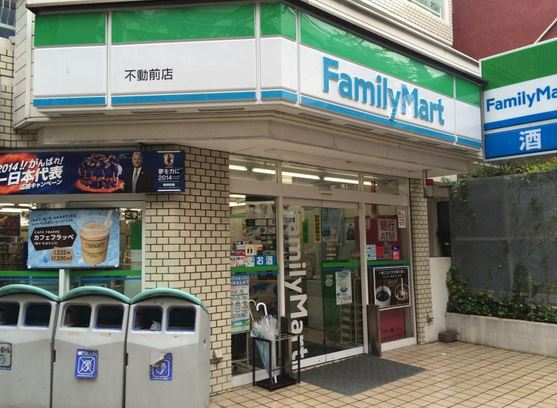 コンビニ　ファミリーマート不動前店（コンビニ）まで285m