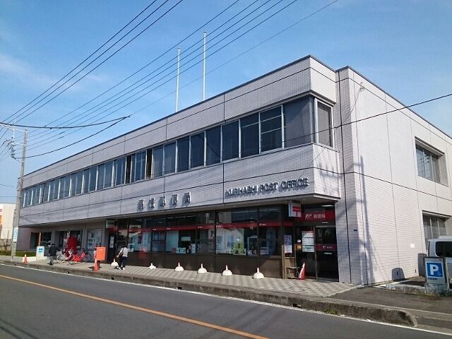郵便局　栗橋郵便局（郵便局）まで1000m