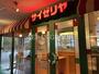 飲食店　サイゼリヤ 日本橋浜町店（飲食店）まで796m