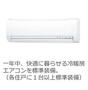 その他設備　その他（イメージ）