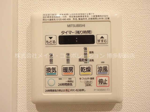 その他設備
