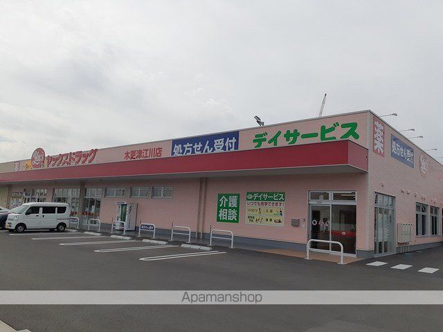 ドラックストア　ヤックスドラック木更津江川店（ドラッグストア）まで1100m