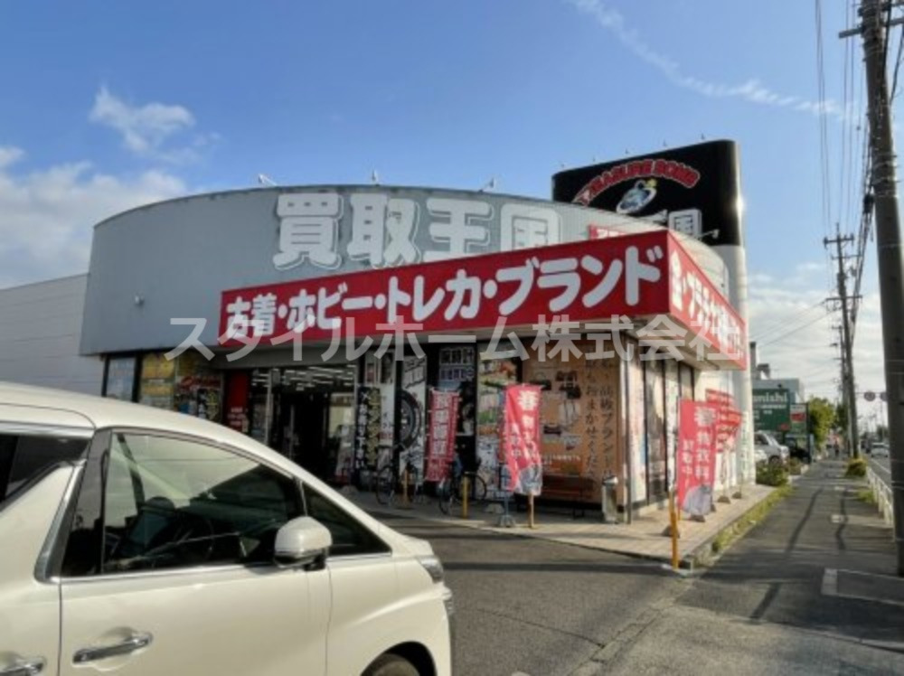 その他　買取豊橋神ノ輪店（その他）まで911m
