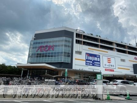スーパー　イオン与野店（スーパー）まで1882m