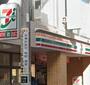 コンビニ　セブンイレブン 京成大久保駅前店（コンビニ）まで855m