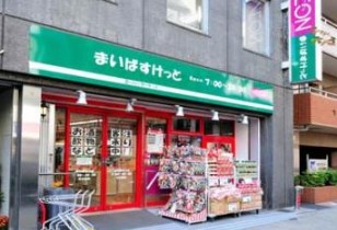 スーパー　まいばすけっと 神田駅北口店（スーパー）まで100m