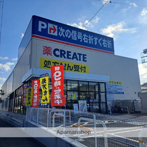 ドラックストア　クリエイトS・D横須賀粟田店（ドラッグストア）まで724m