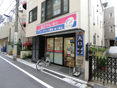 ドラックストア　ファーマライズ薬局東十条店（ドラッグストア）まで507m