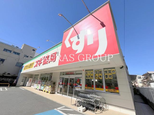 ドラックストア　スギドラッグ 葛飾青戸店（ドラッグストア）まで368m