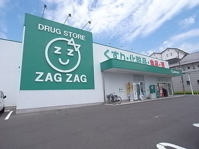 ドラックストア　ザグザグ早島店（ドラッグストア）まで879m