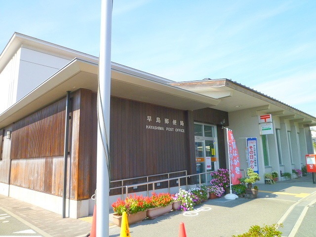 郵便局　早島郵便局（郵便局）まで654m