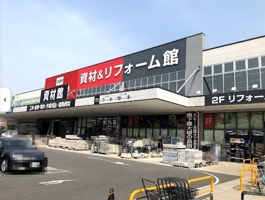 ホームセンター　DCM２１名古屋城北店（ホームセンター）まで662m