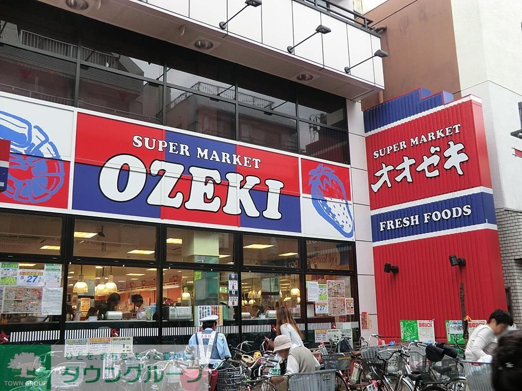 スーパー　スーパーオオゼキ（スーパー）まで210m