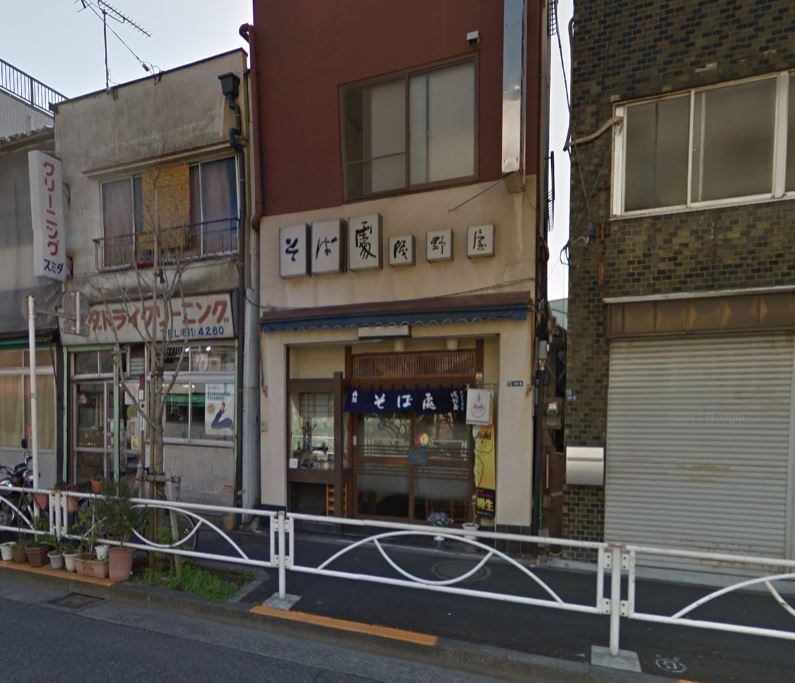 その他　浅野屋（その他）まで118m