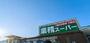 スーパー　業務スーパー宮野木店（スーパー）まで1159m