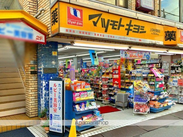 ドラックストア　マツモトキヨシ上石神井駅前店（ドラッグストア）まで299m