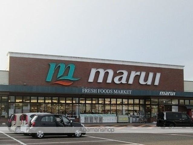 スーパー　マルイ（スーパー）まで1000m