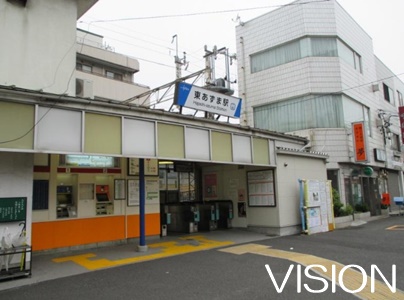 その他　東あずま駅（その他）まで614m