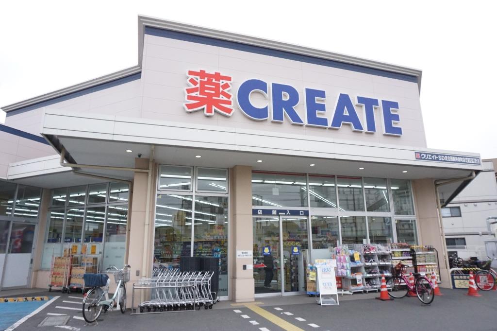 ドラックストア　クリエイトSD(エス・ディー) 足立西新井栄町店（ドラッグストア）まで649m