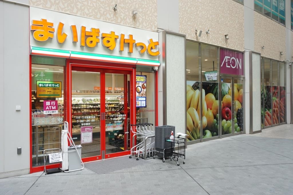スーパー　まいばすけっと パサージオ西新井店（スーパー）まで766m