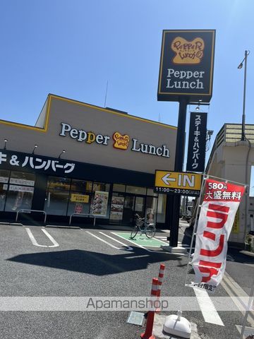 飲食店　ペッパーランチ環七西瑞江店（飲食店）まで904m