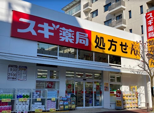 ドラックストア　スギドラッグ市ケ尾店（ドラッグストア）まで997m