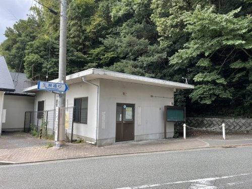 警察署・交番　西宮警察署生瀬交番（警察署・交番）まで336m